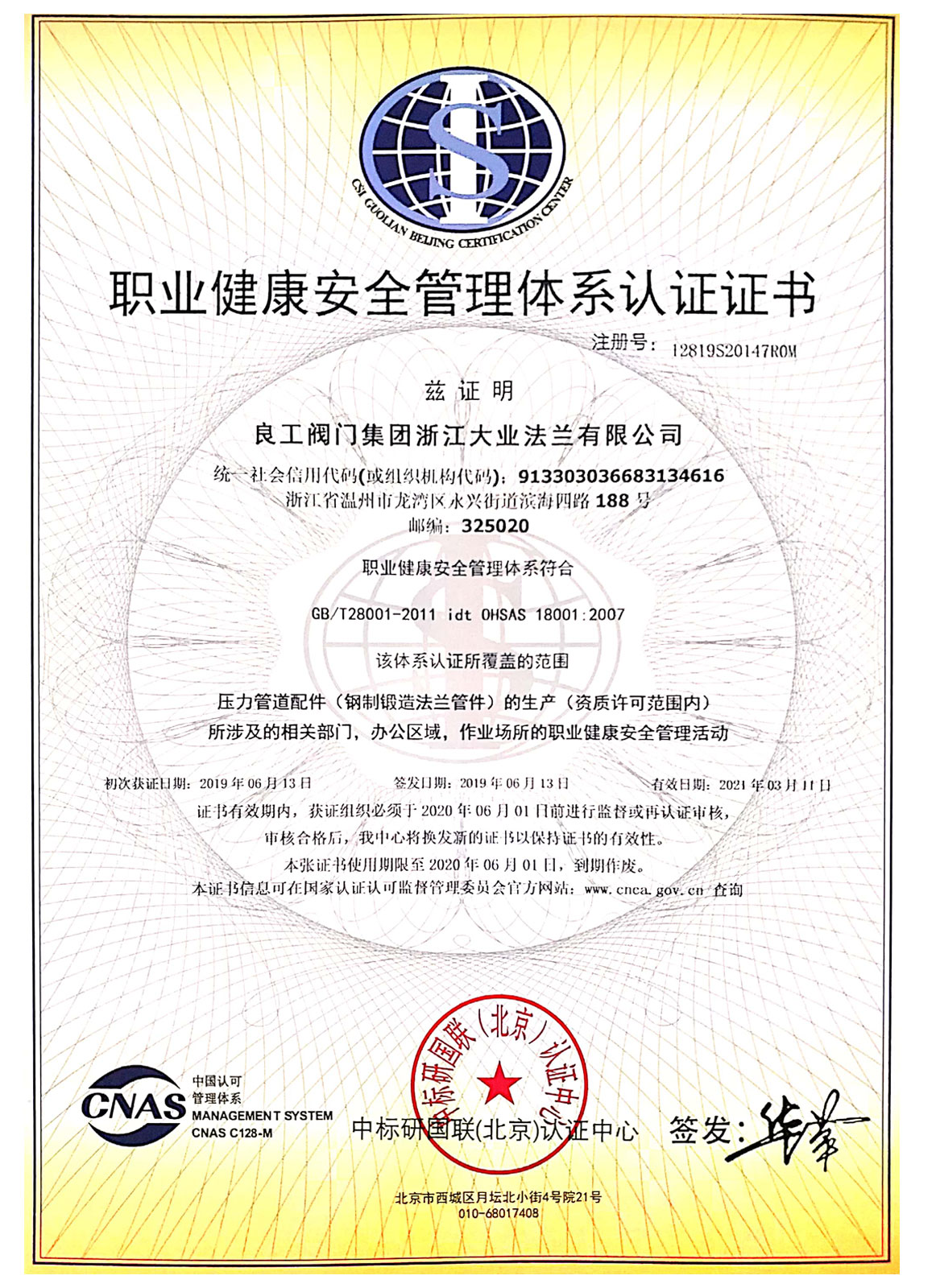 Occupational health and safety managemen
