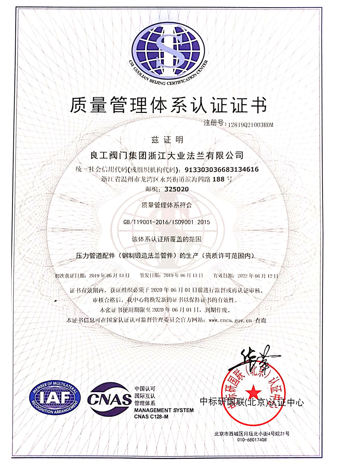 Quality management system certificate.jpg